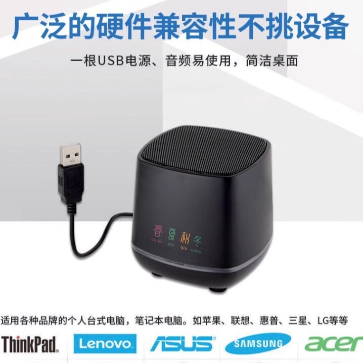 Spring, Summer, Autumn and Winter Desktop Usb-Powered Small Speaker Bluetooth Wired Computer Audio Desktop Sound Card External Speaker Spring, Summer, Autumn and Winter Desktop Usb-Powered Small Speaker Bluetooth Wired Computer Audio Desktop Sound Card External Speaker