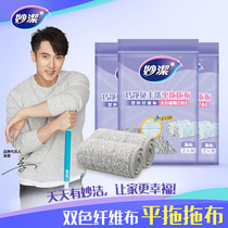 Inexplicable Net Free Hand Wash Flat Drag Cloth Replacement 2 sheet 3 Packaging fine fiber convenient to clean powerful adsorption