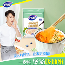 Inexplicity suction of oil paper Food special kitchen Drink broth Soup Filter Oil Paper Membrane Cooking Stew to fry Grease Cloth Food Grade