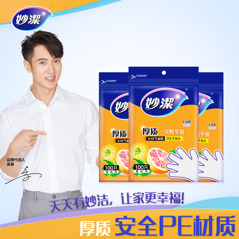Inexplicity Disposable PE Gloves Home Thickening Housework Food Catering Beauty Baking Transparent Plastic Inspection Isolation
