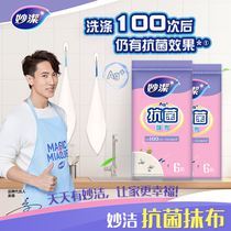 Inexplicable antibacterial go to oil rag kitchen special brushed bowl dishcloth absorbs water without dropping out of hair cleaning cloth