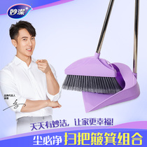 Brilliant dust must net sweep the dustpan suit combined household dustpan soft hair broom non-stick hair sweeping deity