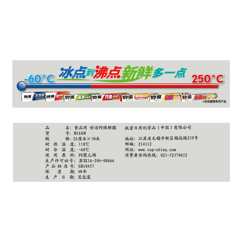 ���pe����Ĥһ���Լ���ʳƷ�߲˱���ĤM160M