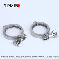 304 stainless steel clamp set sanitary grade quick installation clamp precision cast clamp heavy duty clamp clamp pipe clamp