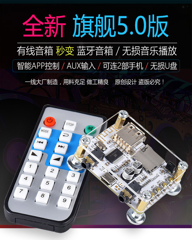 Thông minh độ trung thực cao Bảng thu âm thanh Bluetooth Phát lại đĩa U Mô-đun chuyển đổi âm thanh Bluetooth Bluetooth 5.0 - Trình phát TV thông minh bộ phát wifi 4g
