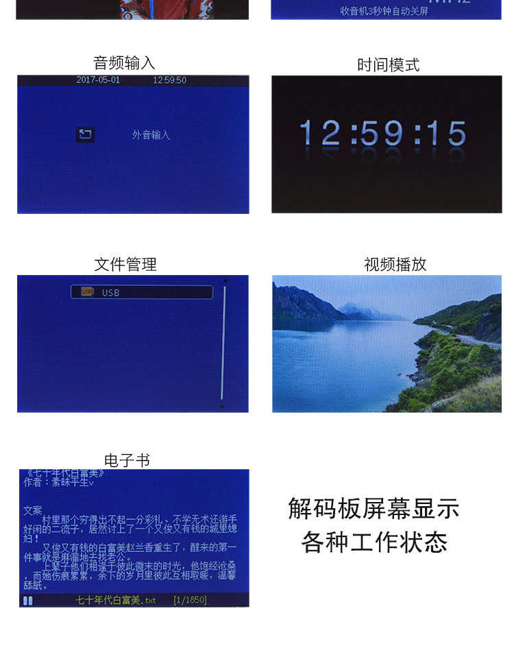 Trình phát đĩa cứng video MP5 HD Bảng giải mã MP3 Bộ thu âm thanh Bluetooth Mô-đun định dạng đầy đủ APE - Trình phát TV thông minh máy phát wifi 4g