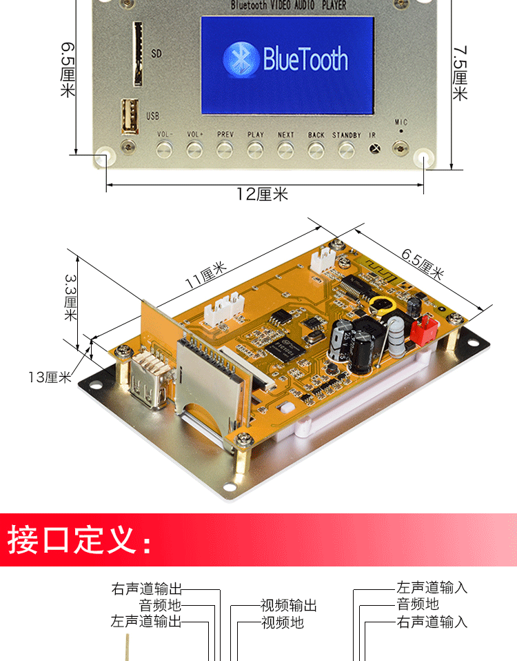 Trình phát đĩa cứng video MP5 HD Bảng giải mã MP3 Bộ thu âm thanh Bluetooth Mô-đun định dạng đầy đủ APE - Trình phát TV thông minh máy phát wifi 4g