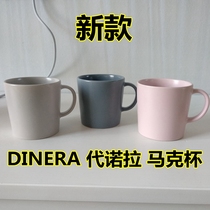 Shenzhen Guangzhou new IKEA IKEA Denola large cup Coffee cup Mug Tea cup Water cup drinking ceramic cup