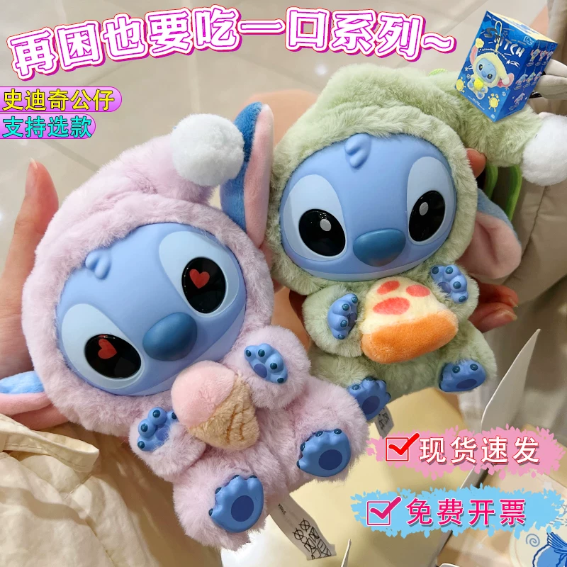 [Stitch таинственный бокс модная игрушка плюшевый персонаж коллекционная MINISO ]
