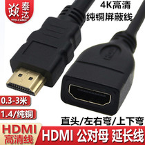 HDMI projection extension cable male to female computer TV cable notebook monitor projector extension cable