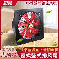 16 DEFENCELESS EXHAUST FAN 400mm WALL POWERFUL EXHAUST FAN HIGH POWER INDUSTRIAL VENTILATOR KITCHEN VENTILATOR