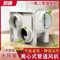 One Drag Two Metal Centrifugal Split Pipe Exhaust Fan Kitchen Smoke Exhaust Fan Hotel Piping Machine Mute