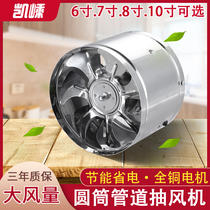 Cylinder exhaust fan 6 inch 8 inch 10 inch axial flow fan Kitchen Piping Exhaust Fan large air exhaust fan pure copper Jing