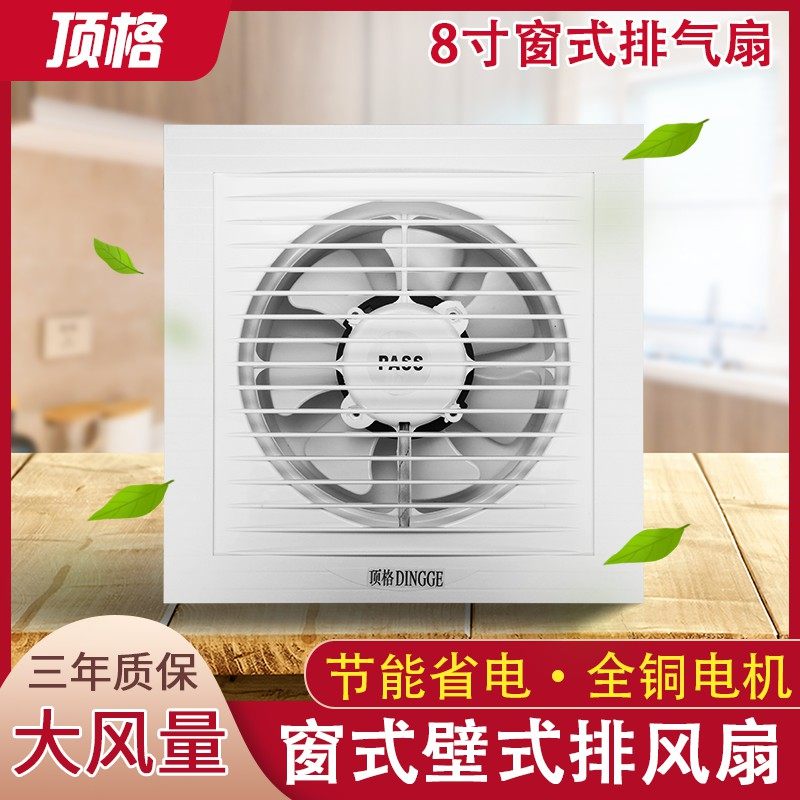The top 8 inch window exchanger fan opening 200mm bathroom ventilation and exhaust fan strong silence