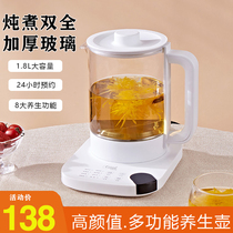 Health Preserving Pot Stew Cooking Fully Automatic Thickened Glass Multifunction Home Office Cooking Tea Ware Intelligent Insulated Burning Kettle