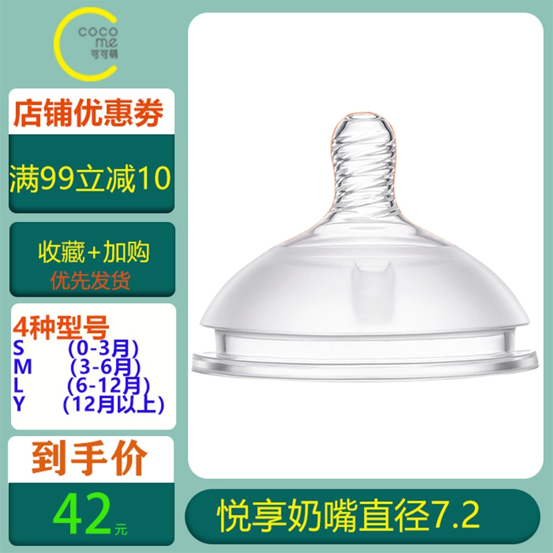 Cocome Coco Meng Yue thích thú với núm vú giả siêu mềm cỡ rộng 7cmY núm vú giả tạo tác bằng sữa mẹ cỡ lớn - Các mục tương đối Pacifier / Pacificer