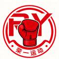 荣一运动