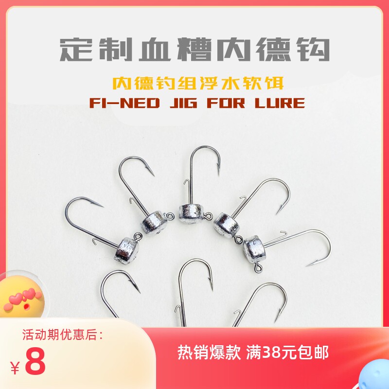 Luyannede hook Nederfishing group blood tank lead head hook tumbler NED floating water soft bait black pit bass bait