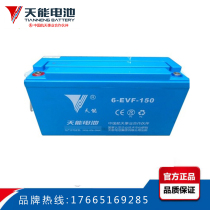 Tieneng 6-EVF-150 12V150AH Chery Baoya Lichi Electric Vehicle Maintenance-Free Power Battery
