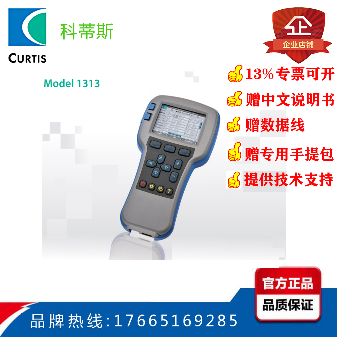 CURTIS CURTIS Handheld Programmer 1313-4331 Handheld Unit Rental 1309 Programming Software