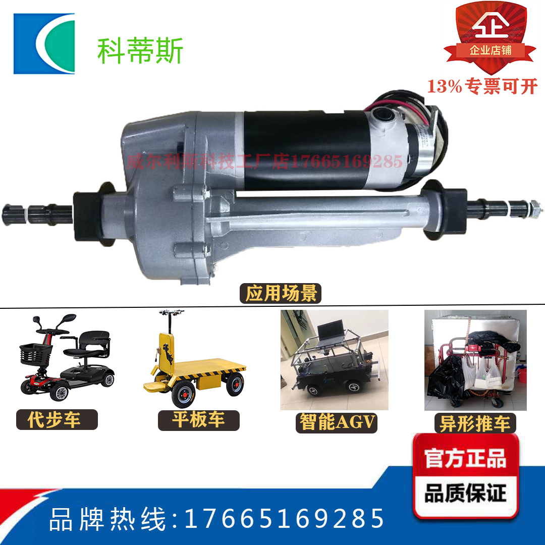 Old man scooter electric flat trolley drive rear axle 24V250W motor 68ZY24-180 250