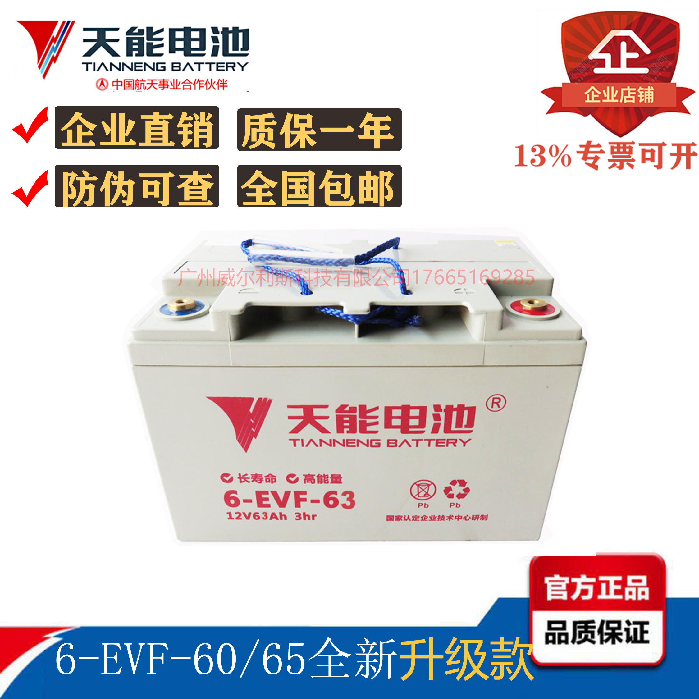 Sky energy 6-EVF-60A 12V 60AH65AH electric three-wheeler four-wheeler electric pile high machine caravan batteries