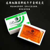 Erhu rosin rosin Gao Hu Yue Hu Erhu with rosin Le Tong Erhu dust rosin