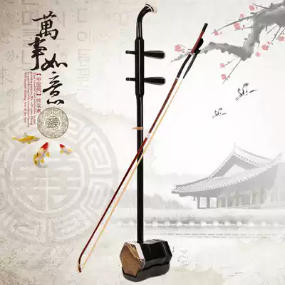Bowen musical instrument solid wood erhu color wood erhu factory direct wooden shaft copper shaft erhu send a full set of accessories