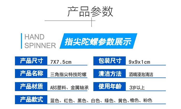 Finger spinner OTHER   - Ref 2615983 Image 11