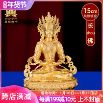 Wuliang Zhitatsu Buddha statue S999 sterling silver gilded long shou Buddha House Buddha statue ornaments 15cm