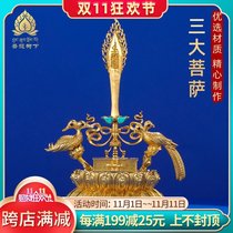 Monju sword ornaments copper Tibetan Tantric Manjusri zhi hui jian honors three Buddha Tibetan ornaments 15 5cm