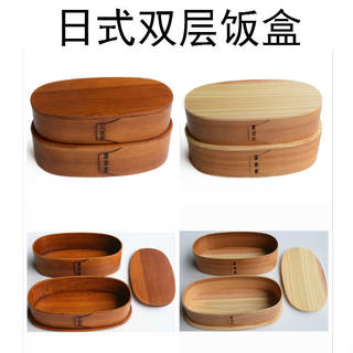 Japanese-Style Fir Wood Double-Layer Lunch Box Bento Box Student Meal Box White-Collar Lunch Box Sushi Box Picnic Lunch