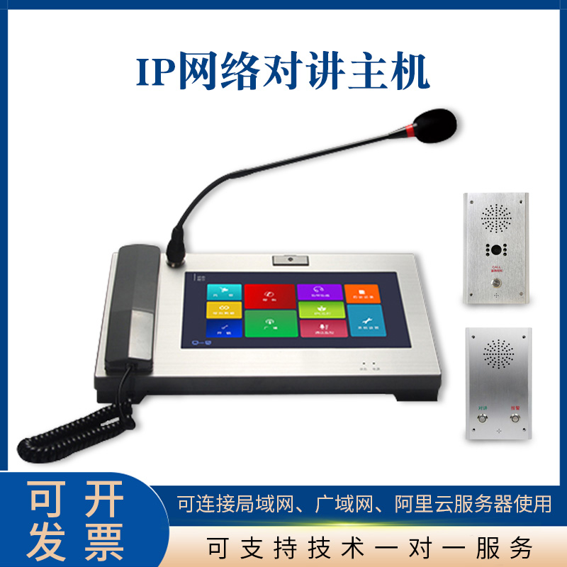 IP Seeking Microphone Internet Radio Microphone Campus Digital Broadcast Visual Talkback Access Control System Remote Microphone