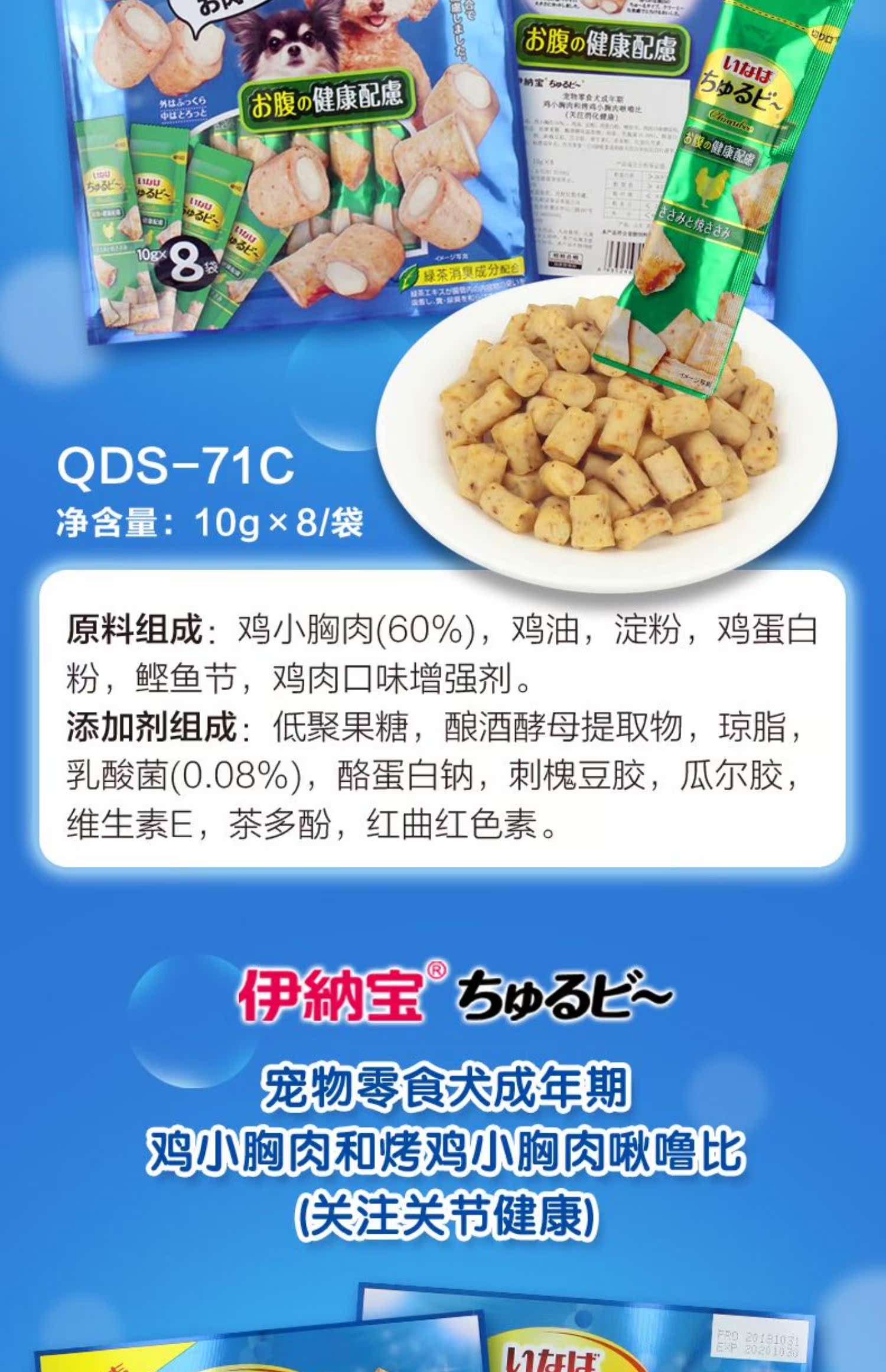 DT pet Inabao 啾 噜 噜 噜 噜 夹 夹 夹 夹 奖励 奖励 奖励 奖励 - Đồ ăn vặt cho chó cám chó smartheart