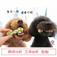 DT petup dog dog twist twist braid răng xương thành chó con mol mol chó nhai kẹo cao su cắn chó ăn nhẹ 7 hạt smartheart