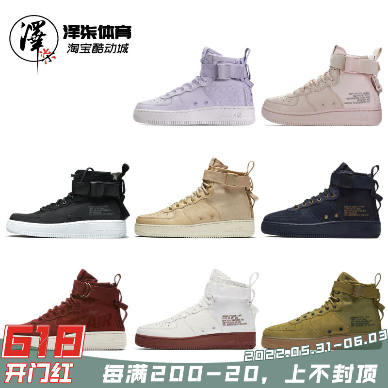 (618 pick-up) NIKE SF AF1 cherry blossom pink bracelet Air Force One midbarrel women's shoes AJ0424-600