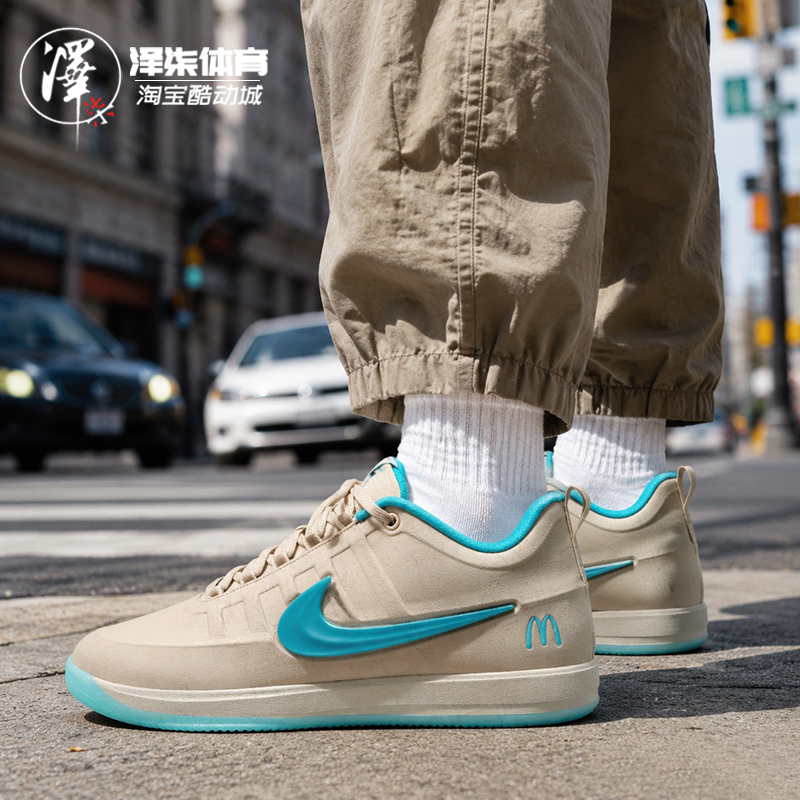Nike X Mcdonald's Book 2 Collaboration Low-Top Basketball Shoes in Beige and Blue Ir6445-100