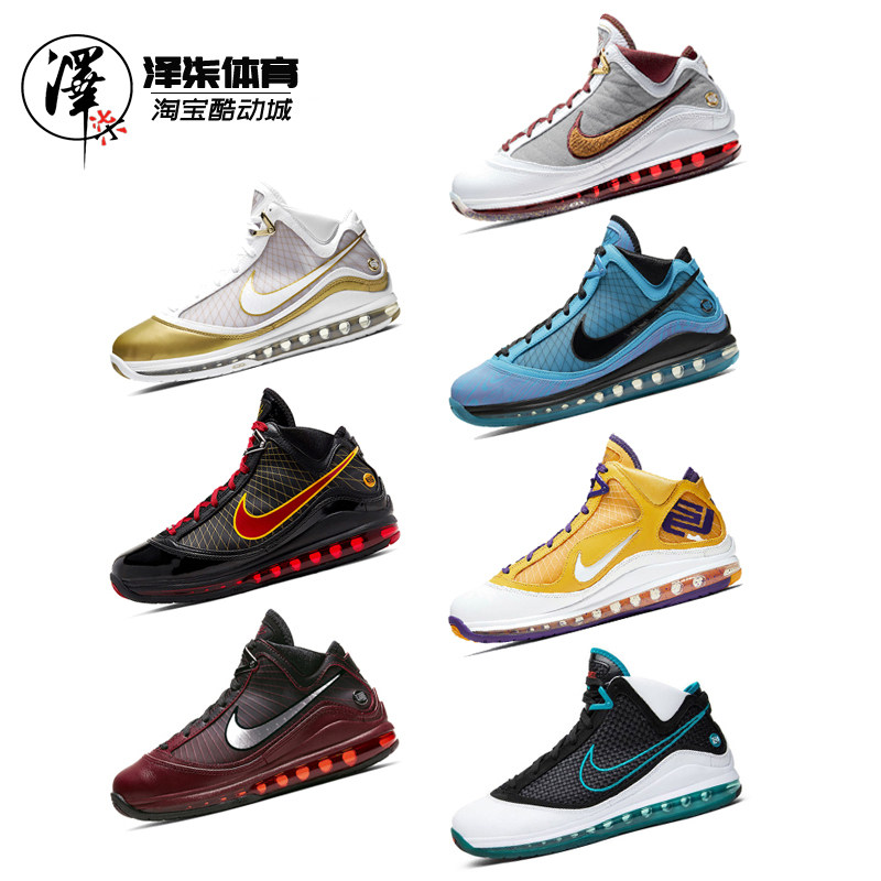 Nike Lebron 7 LBJ7 James 7 MVP 
