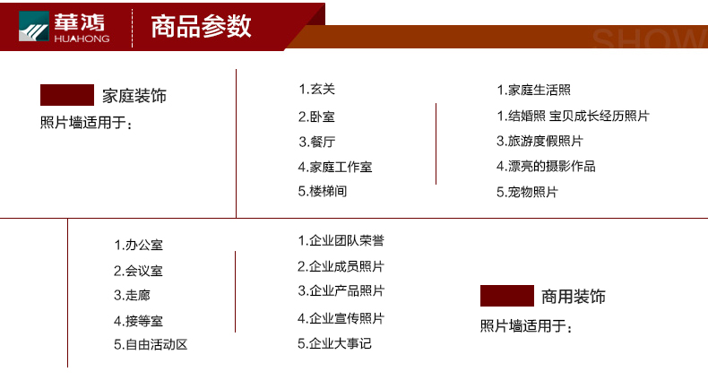 商品参数_01