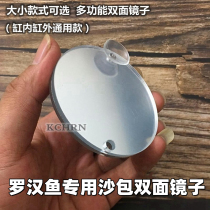 Taijin Hongyun Ma Li Dessa Luohan fighting fish special sandbag round double-sided mirror training head aquarium fish tank