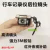 Tachograph HD rear pull down car camera lens Infrared auxiliary night vision Front view wide angle loading inside the car