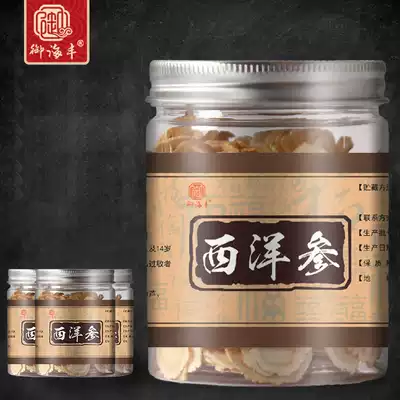 (American Ginseng Big Slices 150g)Royal Haifeng American Ginseng slices Changbai Mountain Soft branches Citi Ginseng segment powder Lozenges