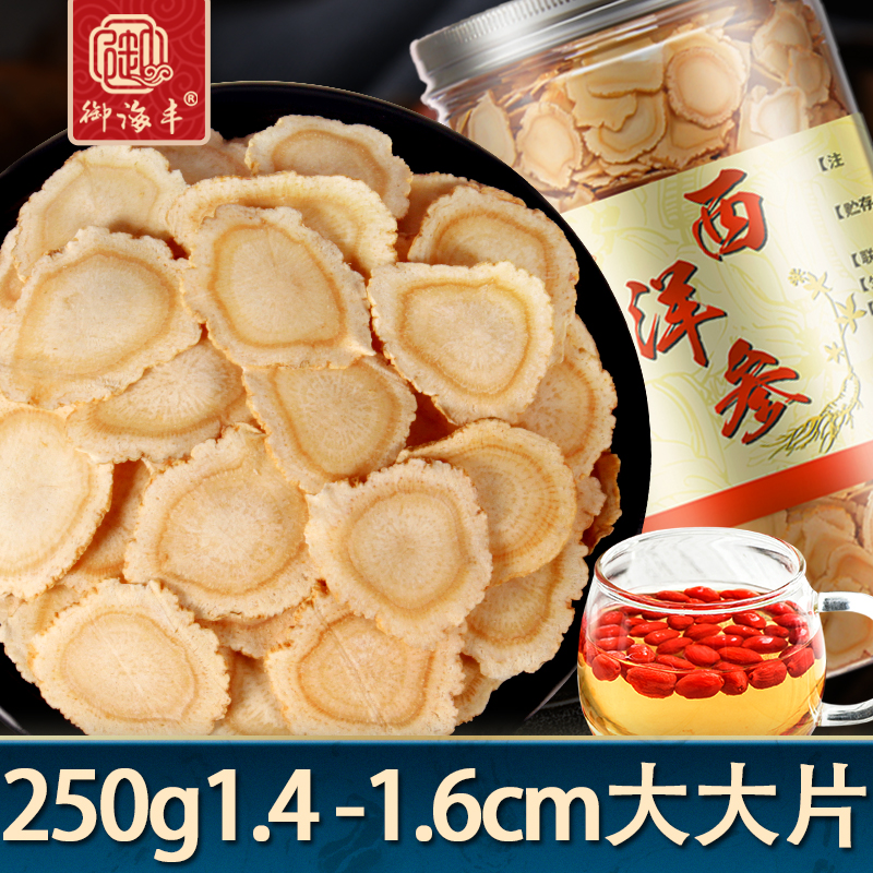 250g large slices of American ginseng slices, pruned flower ginseng lozenges non 500g special grade Changbai Mountain ginseng slices tea water