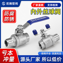 304 316 stainless steel two-piece internal and external thread ball valve two-piece manual internal and external thread ball valve 4 minutes 6 minutes 1 inch