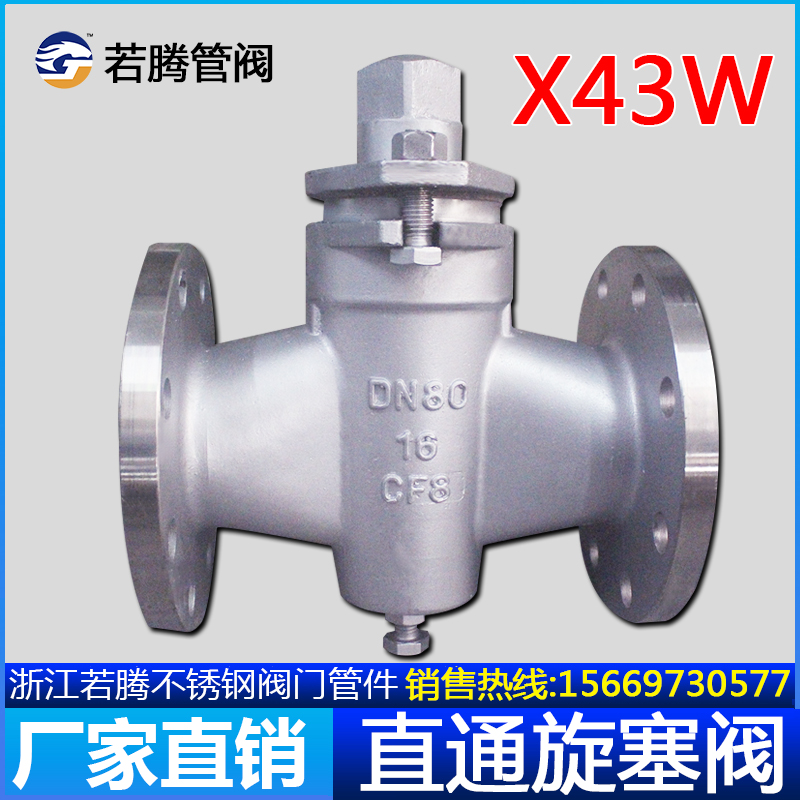 304 316L Stainless Steel Flanged Stopcock Valve X43W-10P 10RL 2CH High Temperature Steam Oil Gas Valve