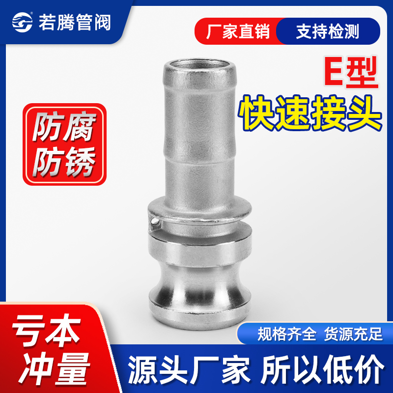 304 Stainless Steel Quick Connector E-Type Bamboo Joint Pagoda Head Male Snap-On Hose Quick-Connect High-Pressure Water Pipe Male Connector 304 Stainless Steel Quick Connector E-Type Bamboo Joint Pagoda Head Male Snap-On Hose Quick-Connect High-Pressure Water Pipe Male Connector