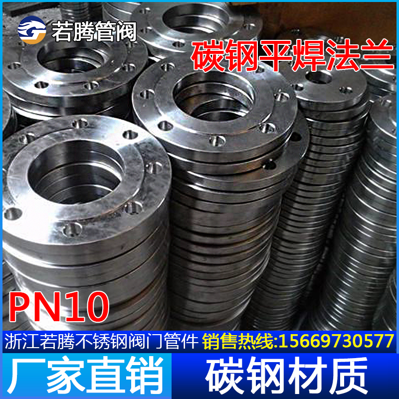 Carbon steel welding flange forging and flat welding flange PN10 national standard carbon steel flange DN25 50 80100150