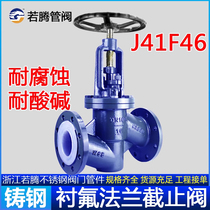 J41F46-16C chemical acid and alkali corrosion resistant PTFE lined cast steel flange fluorine lined stop valve DN80 100