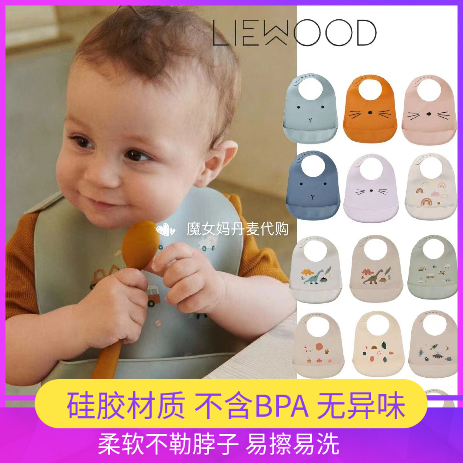 Spot Denmark Lieuwood baby baby cute cartoon silicone Waterproof Ultra Soft Food Eat Around Pocket