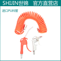 Shijin air compressor accessories Pneumatic spring hose Aluminum alloy dust blowing plastic air blowing gun 8*5PU high temperature resistant tube